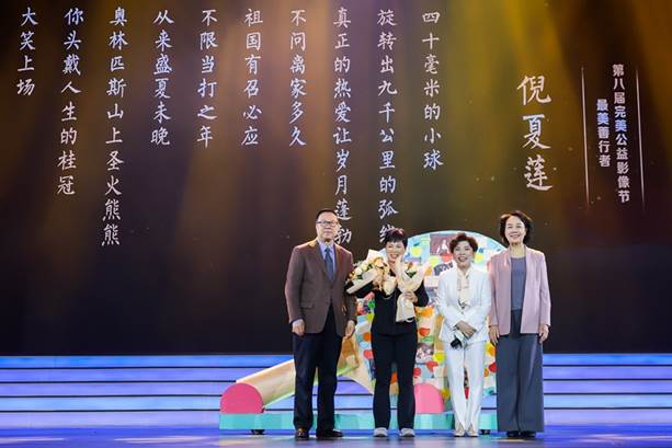 第八届完美公益影像节在京举办 第八届完美公益影像节在京举办