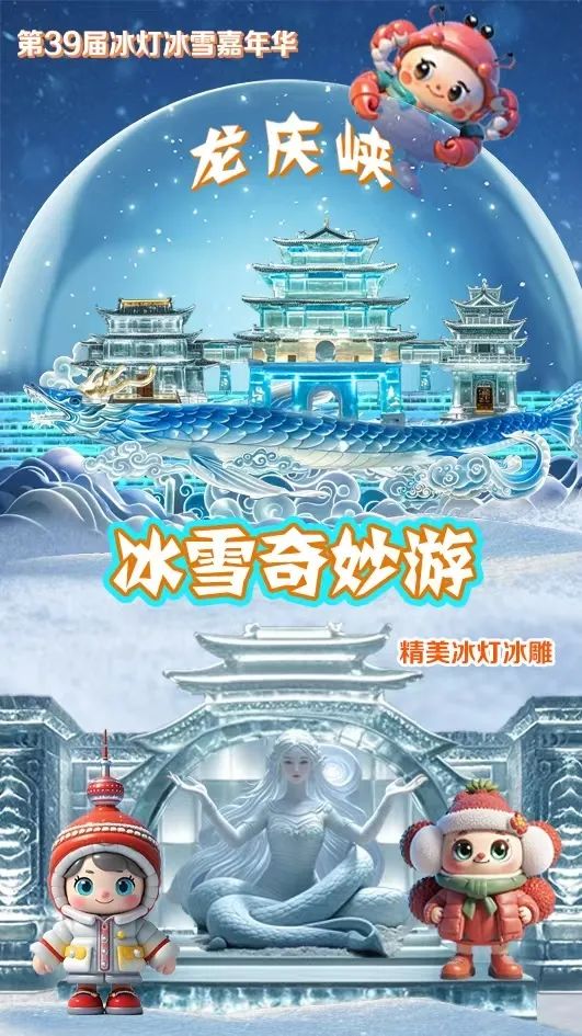 龙庆峡景区采冰忙，冰灯冰雪嘉年华下月开幕