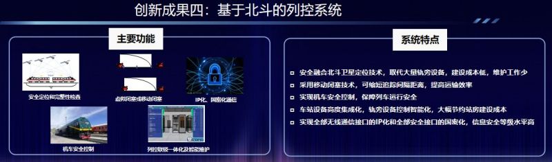 中国高铁的“超级大脑”：北斗、5G加持下的技术蝶变