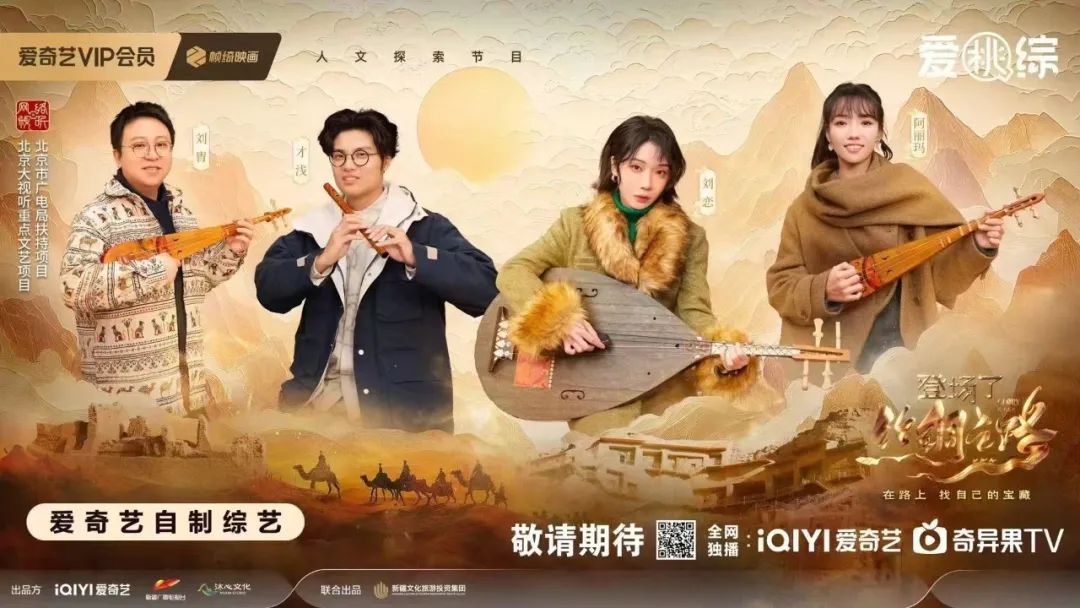 “北京大视听” 精品资讯丨2月《国色芳华》《六姊妹》强势出圈，《大河之水》等热播中——