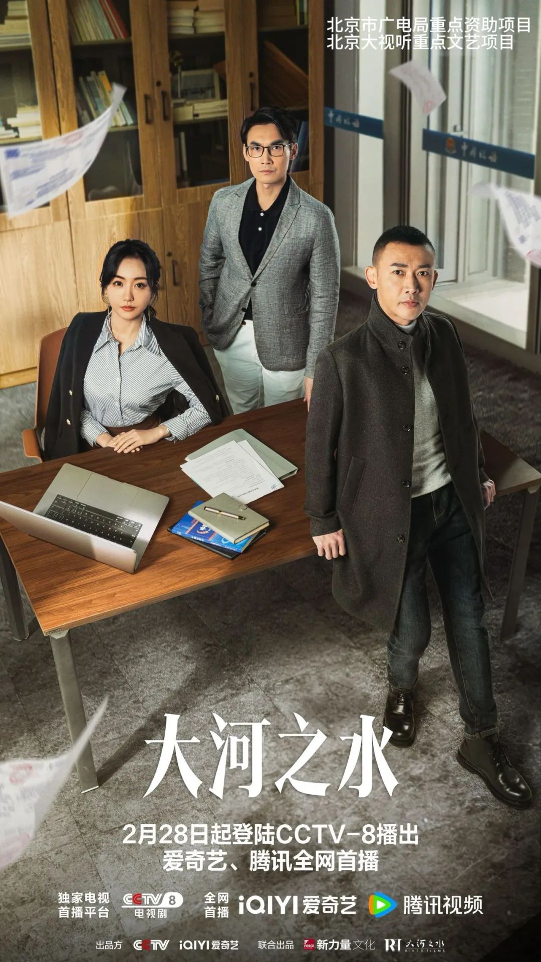 “北京大视听” 精品资讯丨2月《国色芳华》《六姊妹》强势出圈，《大河之水》等热播中——