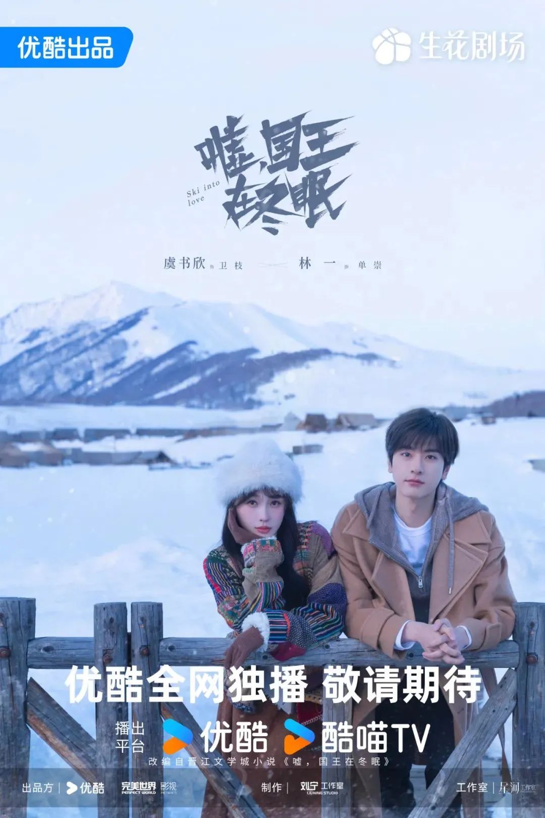 “北京大视听” 精品资讯丨2月《国色芳华》《六姊妹》强势出圈，《大河之水》等热播中——