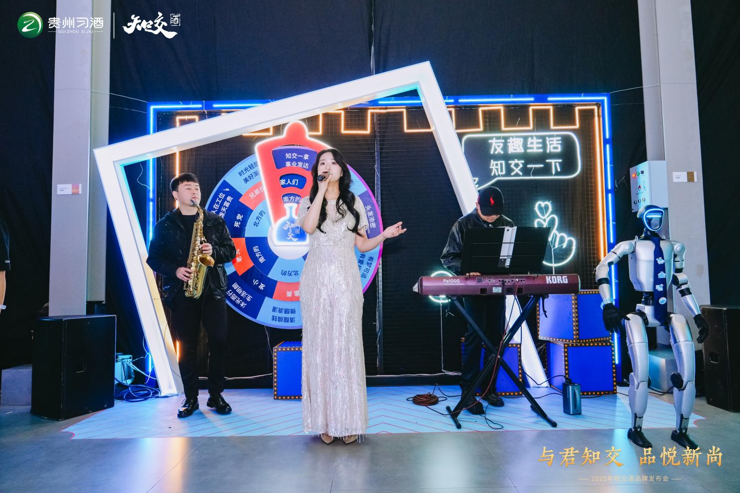 以友趣之名 念知交情深——习酒知交酒品牌发布会在成都启动