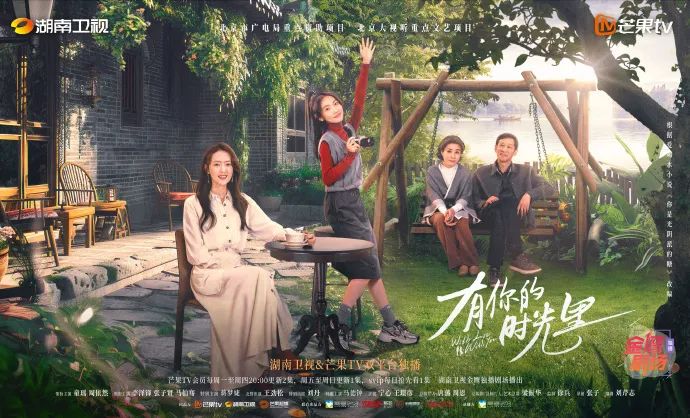 “北京大视听”好剧热播！《有你的时光里》照见中国式亲情的柔光