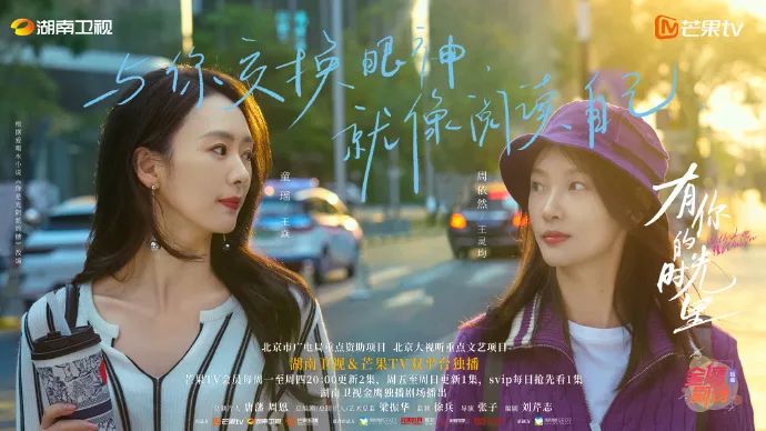 “北京大视听”好剧热播！《有你的时光里》照见中国式亲情的柔光