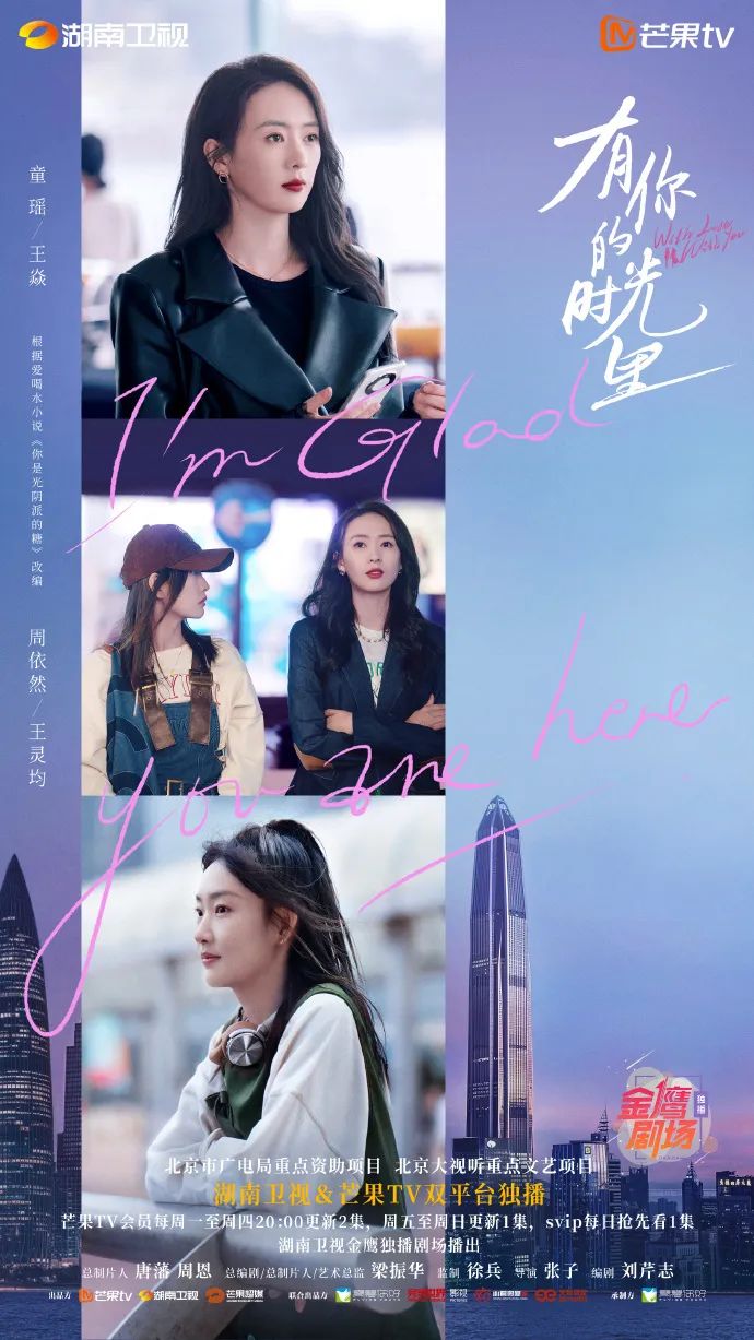 “北京大视听”好剧热播！《有你的时光里》照见中国式亲情的柔光