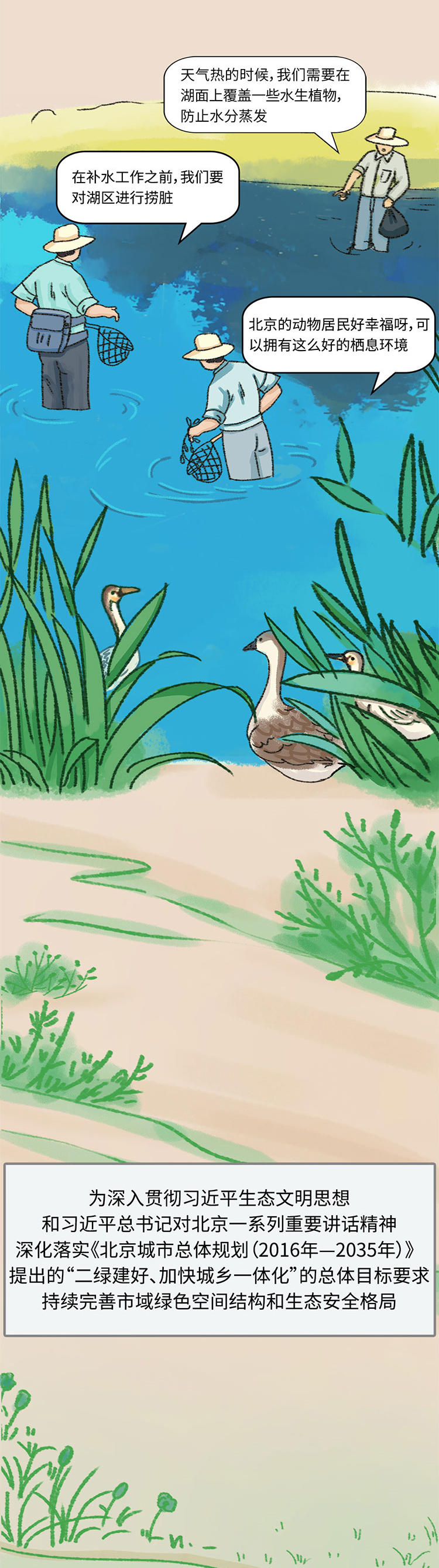 关于绿隔地区规划，听听TA们怎么说→