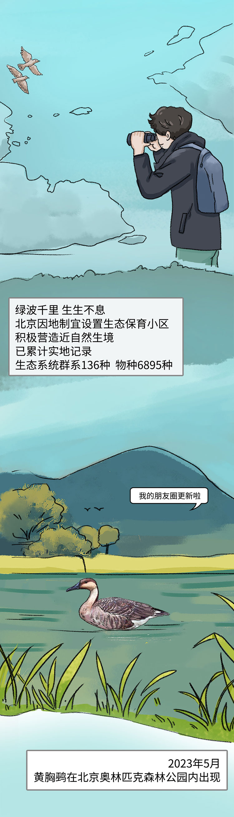 关于绿隔地区规划，听听TA们怎么说→