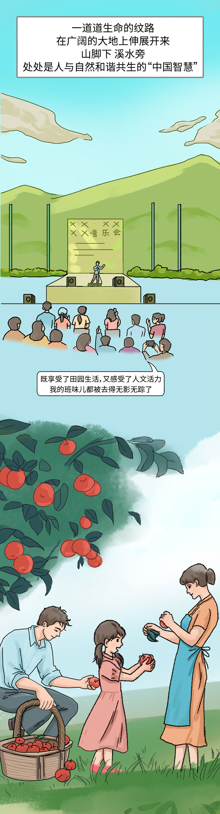 关于绿隔地区规划，听听TA们怎么说→