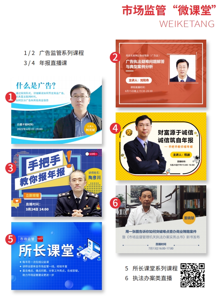 走好网上群众路线百个成绩突出账号展播——市场监管半月沙龙：从“指尖对话”到“生态共建”