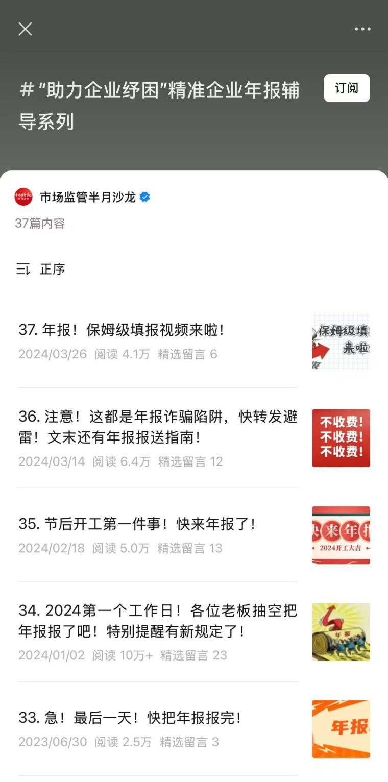 走好网上群众路线百个成绩突出账号展播——市场监管半月沙龙：从“指尖对话”到“生态共建”