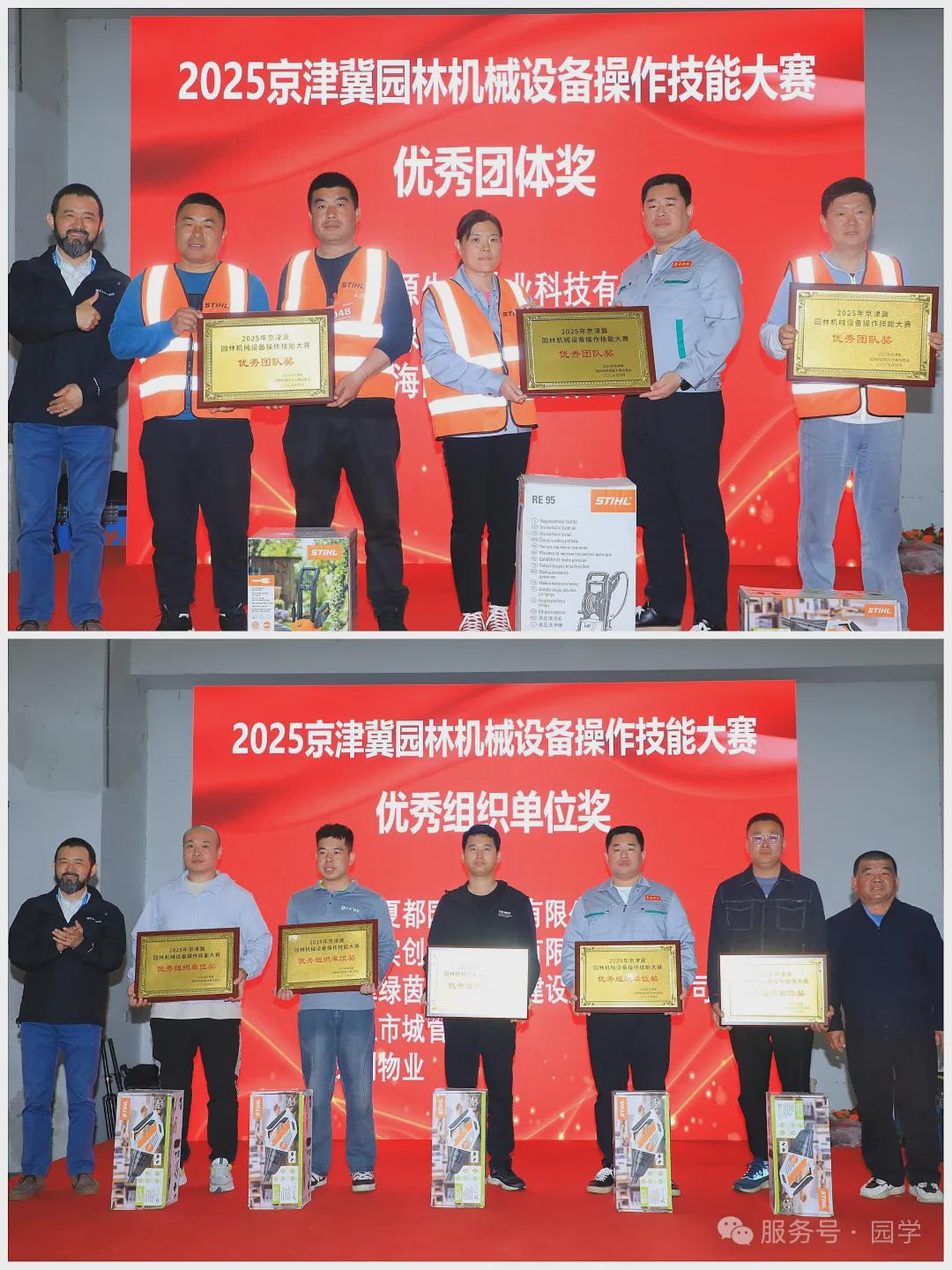 园林机械技能大比武~延庆荣誉+3!