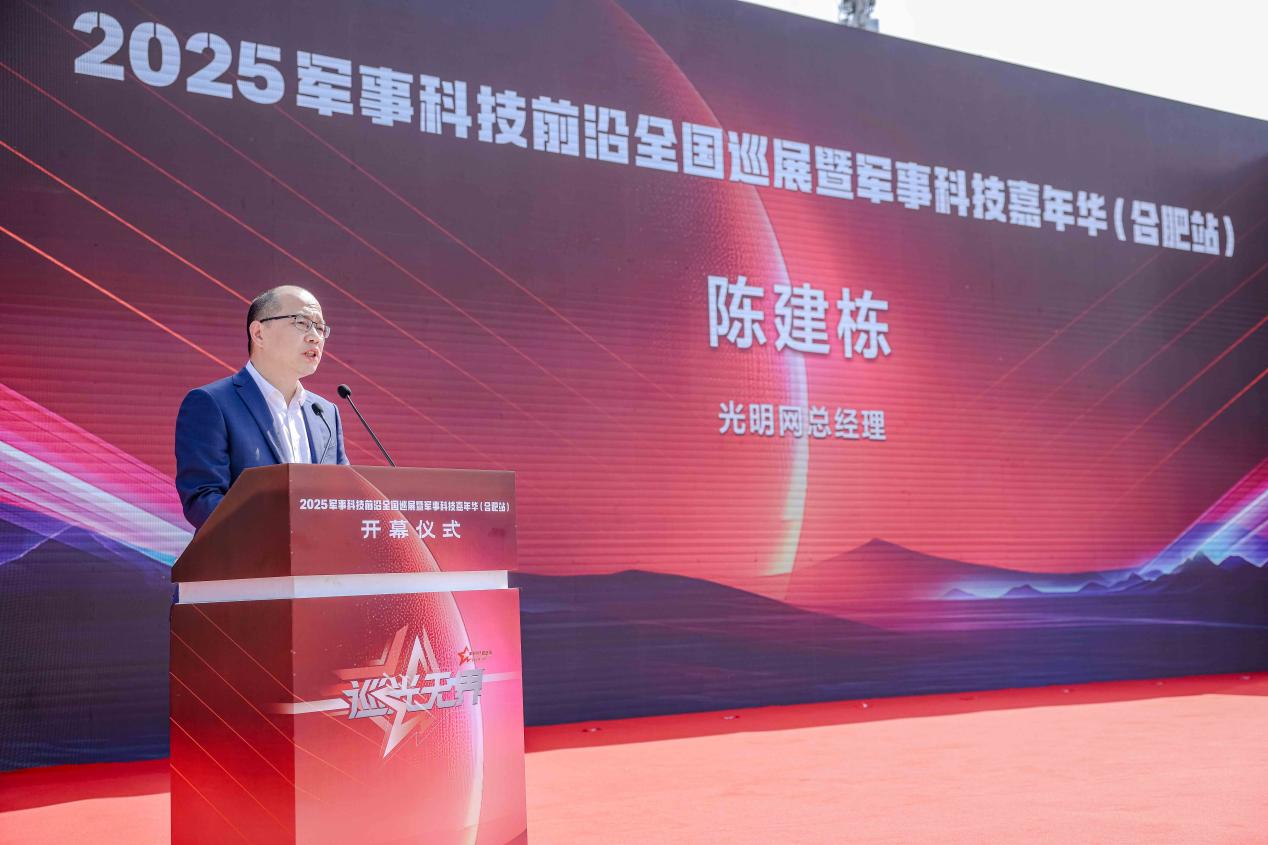 巡光无界，合肥启幕！