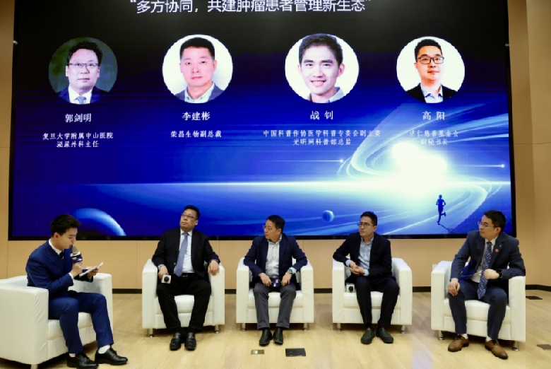 多方共话肿瘤防治“全程管理 全息发力” 多方共话肿瘤防治“全程管理 全息发力”