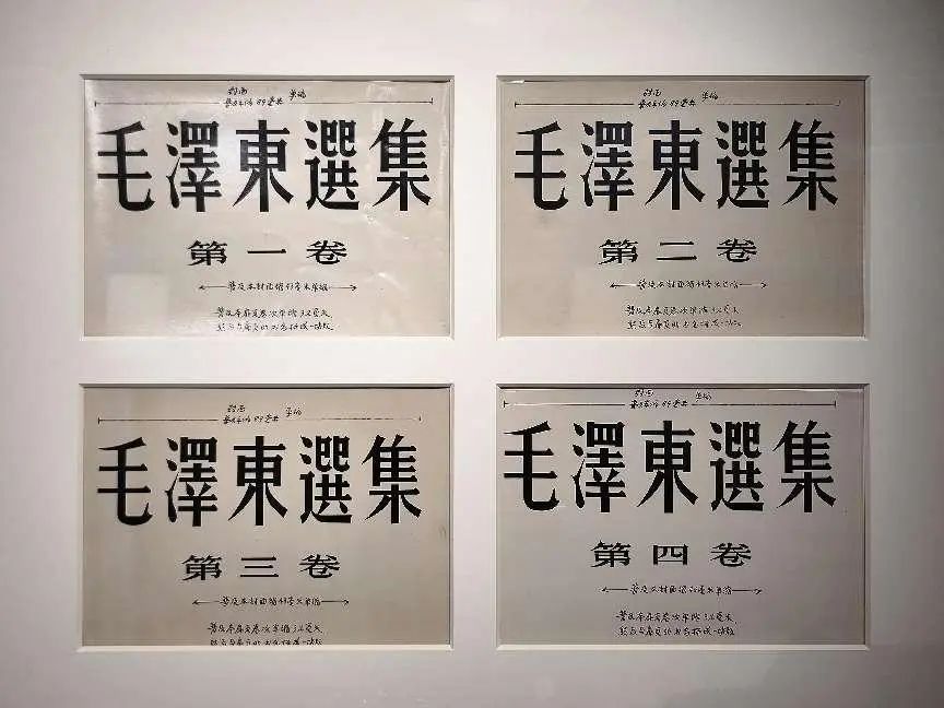 岁月封扉——张慈中、宁成春书籍设计文献典藏展在北京印刷学院美术馆开幕