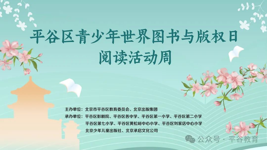 阅读周特别行动|对话文化名家,解锁“行走的阅读课”