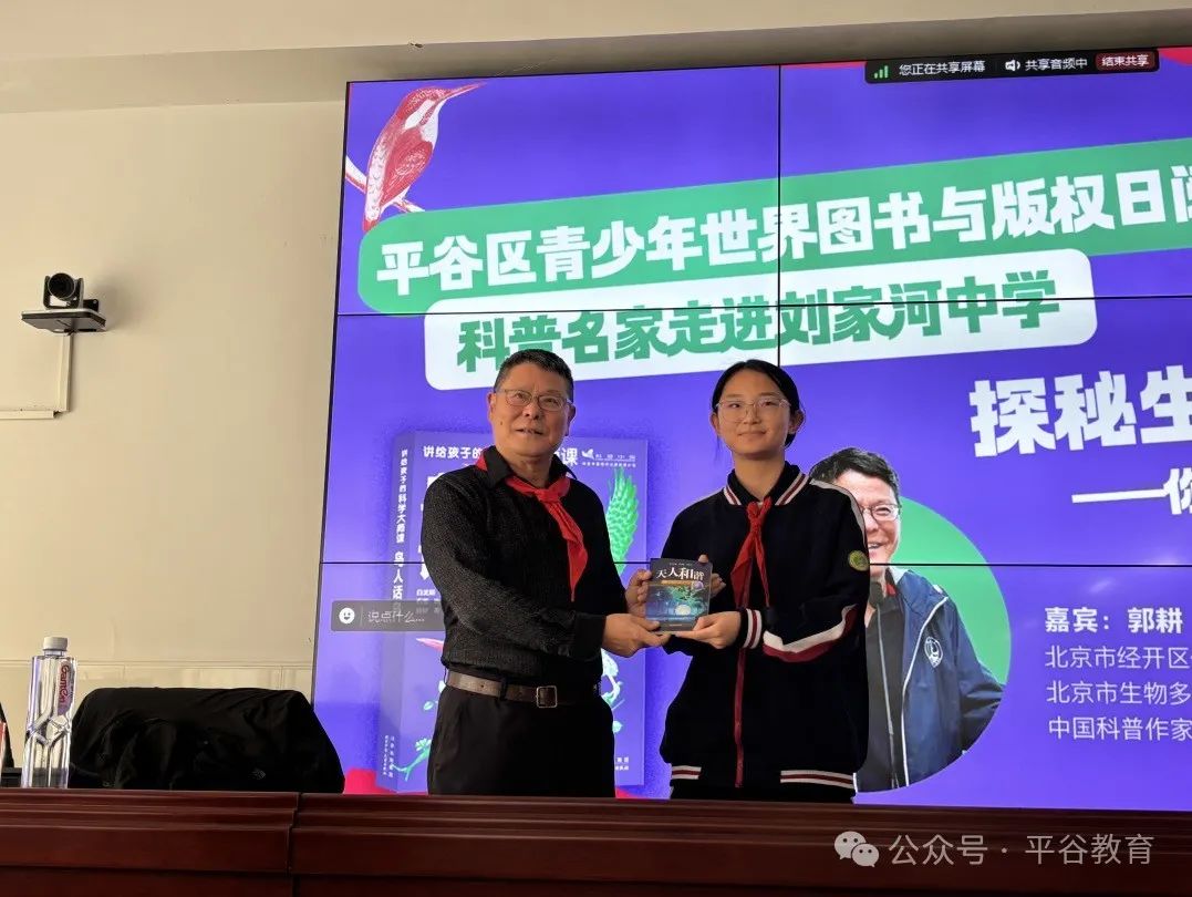 阅读周特别行动|对话文化名家,解锁“行走的阅读课”