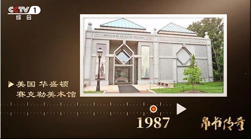揭开千年帛书之谜 大型文化节目《帛书传奇》开播