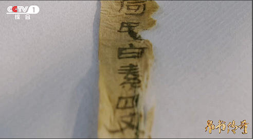 揭开千年帛书之谜 大型文化节目《帛书传奇》开播