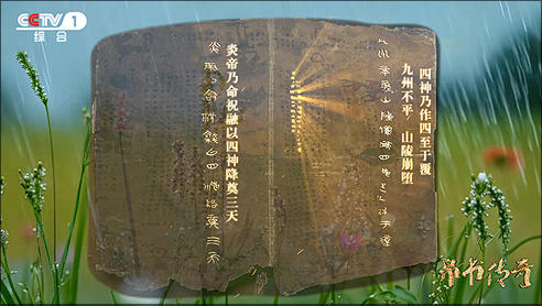 揭开千年帛书之谜 大型文化节目《帛书传奇》开播