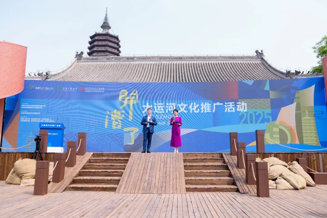 北京市大中小学“运河思政”系列成果亮相2025大运河文化推广活动开幕式