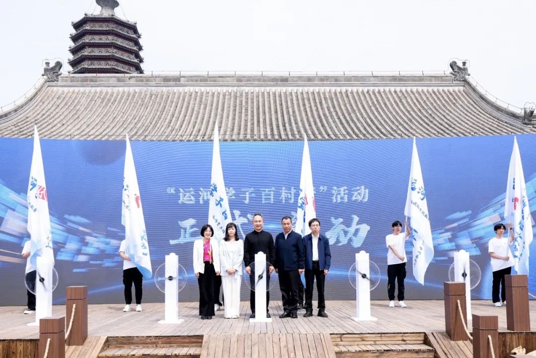 北京市大中小学“运河思政”系列成果亮相2025大运河文化推广活动开幕式