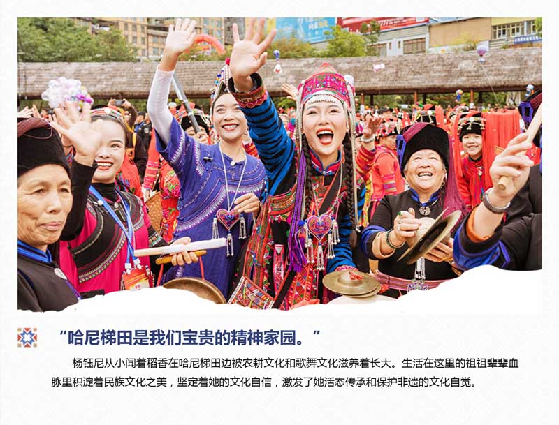 【追光的你】民族风青年志 哈尼族姑娘舞出文化自信