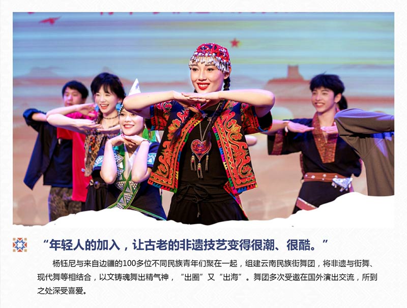 【追光的你】民族风青年志 哈尼族姑娘舞出文化自信