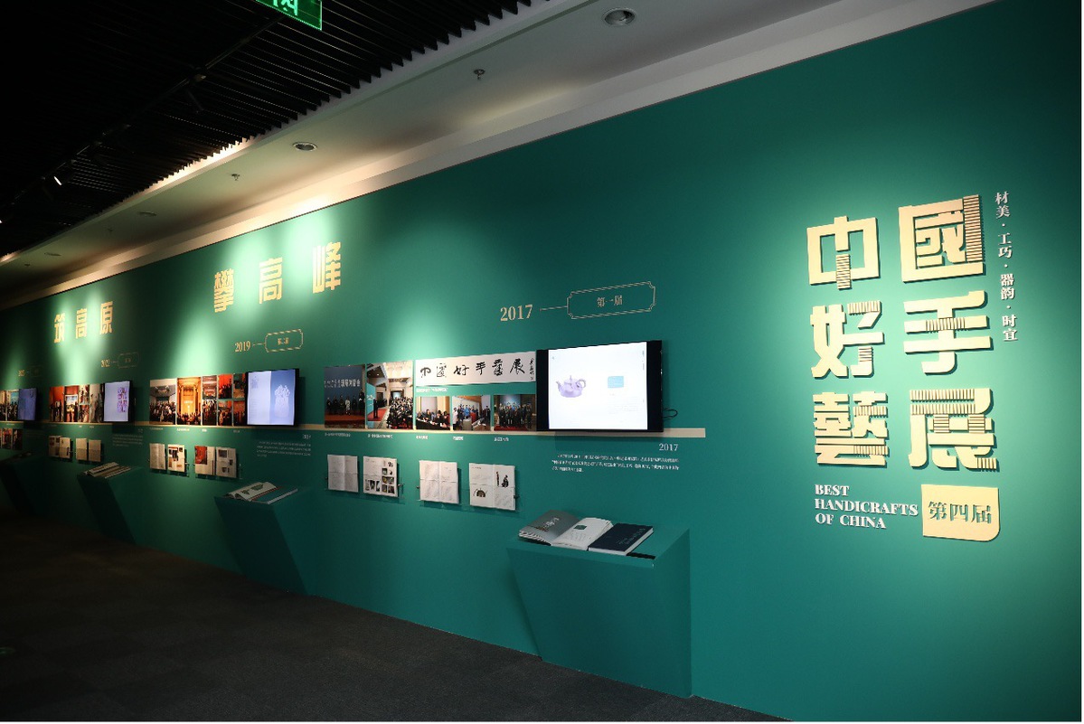 筑高原 攀高峰:第四届中国好手艺展在京开幕