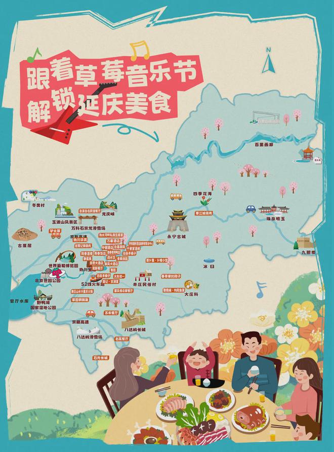 票根享特惠，点击解锁延庆美食地图→