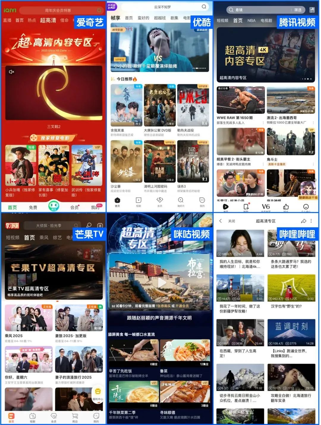 北京超高清视听，为什么行？——“北京方案”绘超高清产业新蓝图