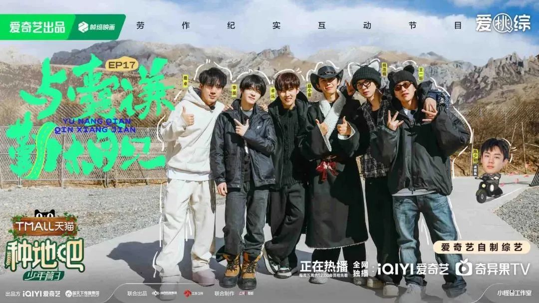 《种地吧3》:重返囊谦践诺言,芫根飘香续振兴