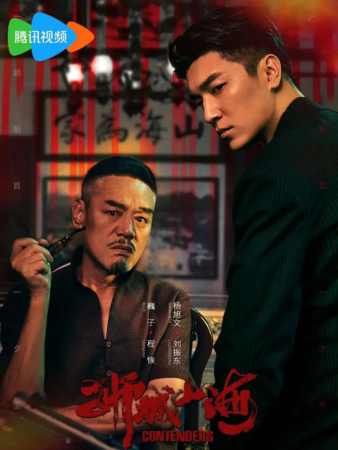 好剧开播!硬核年代剧《狮城山海》燃情上线