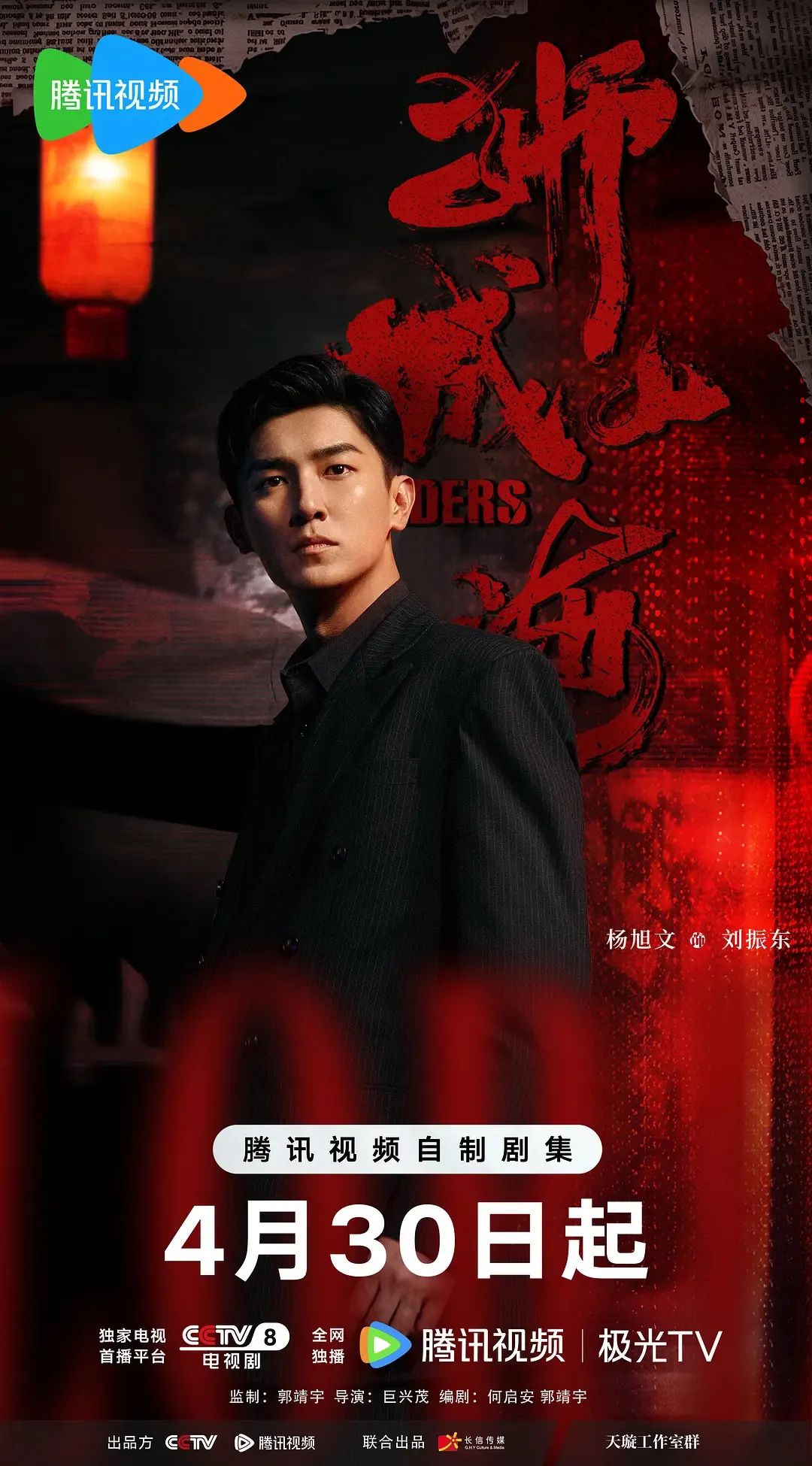 好剧开播!硬核年代剧《狮城山海》燃情上线