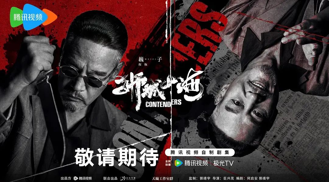 好剧开播!硬核年代剧《狮城山海》燃情上线