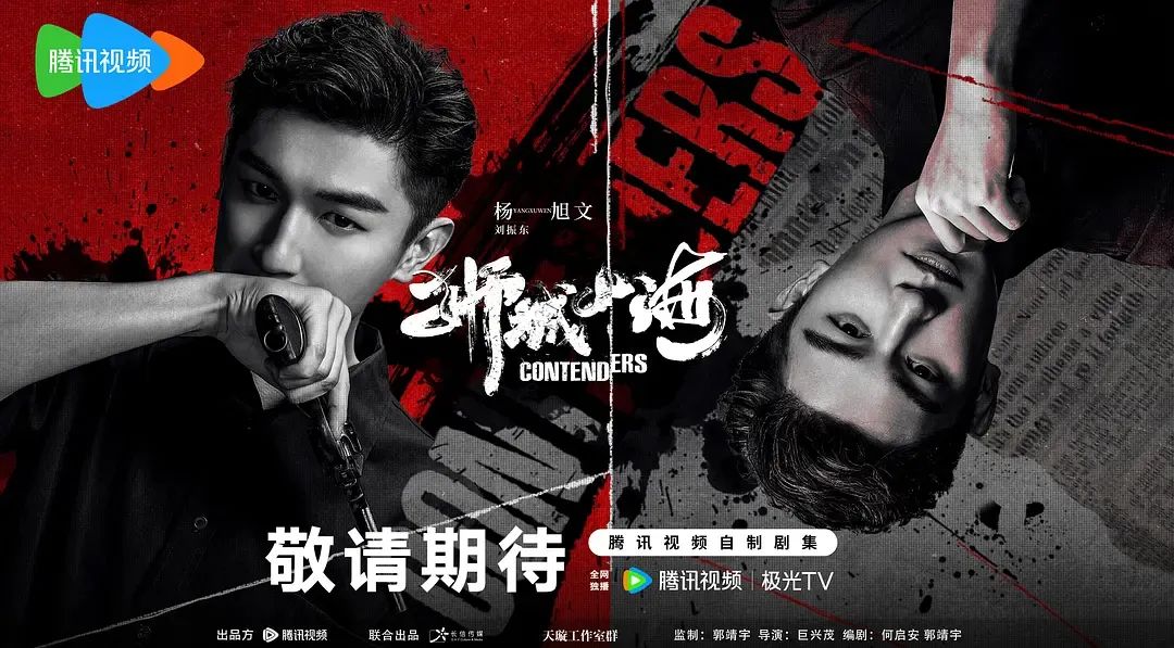 好剧开播!硬核年代剧《狮城山海》燃情上线