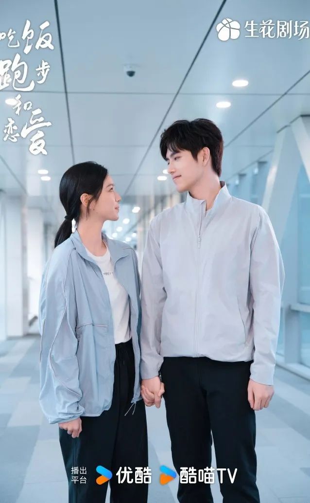 《吃饭跑步和恋爱》收官 于烟火气中探寻生活真谛