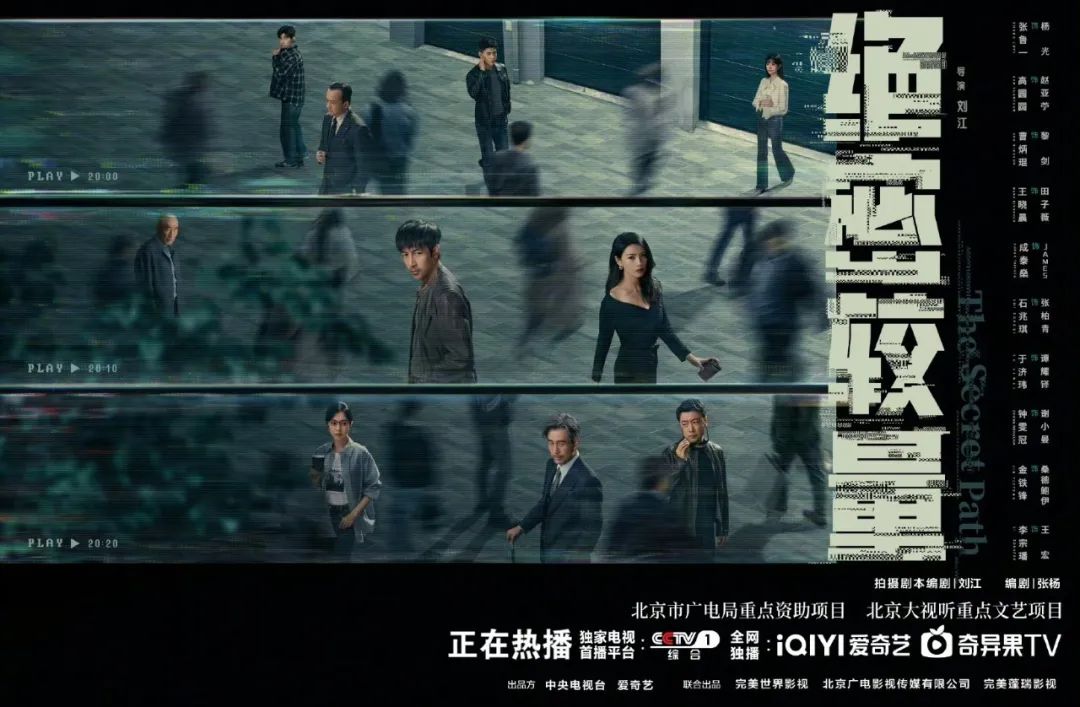 《绝密较量》首播收视破3,硬核谍战燃爆荧屏!