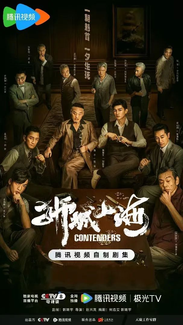 “北京大视听”好剧推荐:《狮城山海》 演绎华人海外奋斗传奇