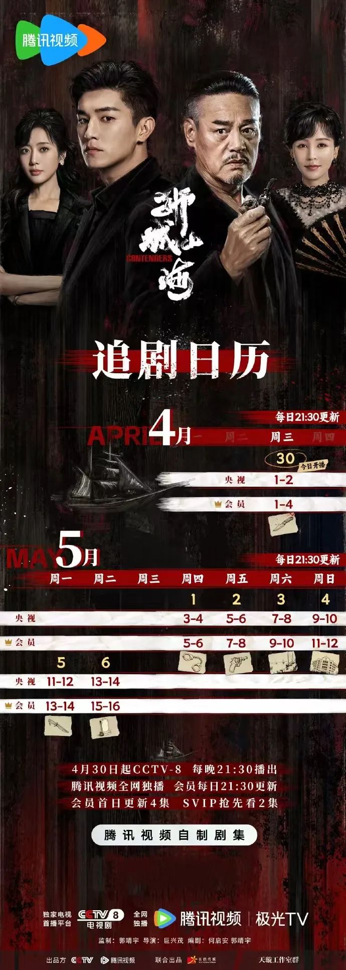 “北京大视听”好剧推荐：《狮城山海》 演绎华人海外奋斗传奇