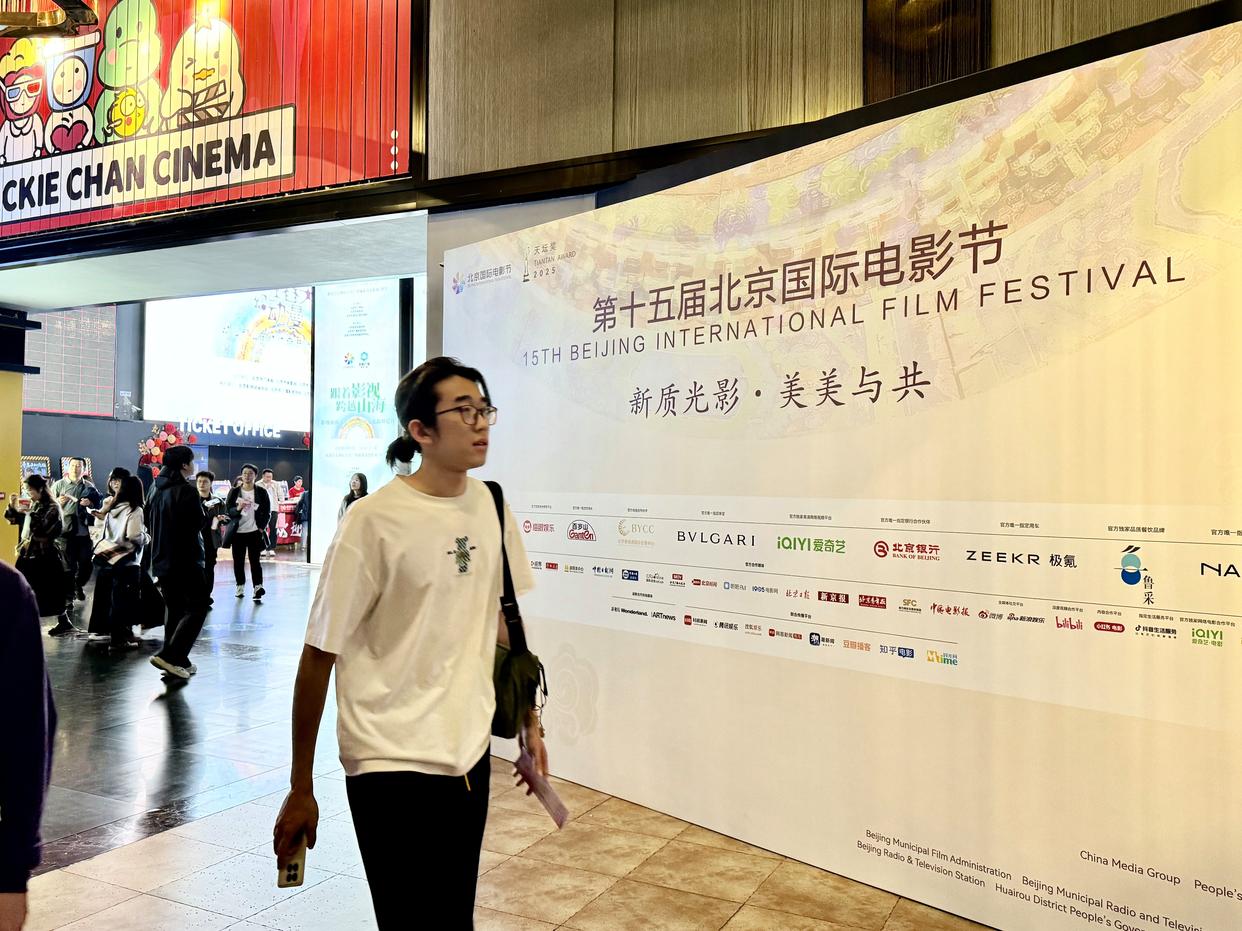 文化新观察|回溯经典 观照现实 注目未来——第15届北京国际电影节观察