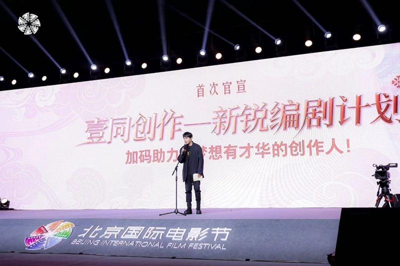 北京国际电影节的“新”三样