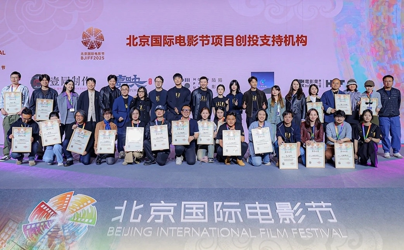 北京国际电影节的“新”三样