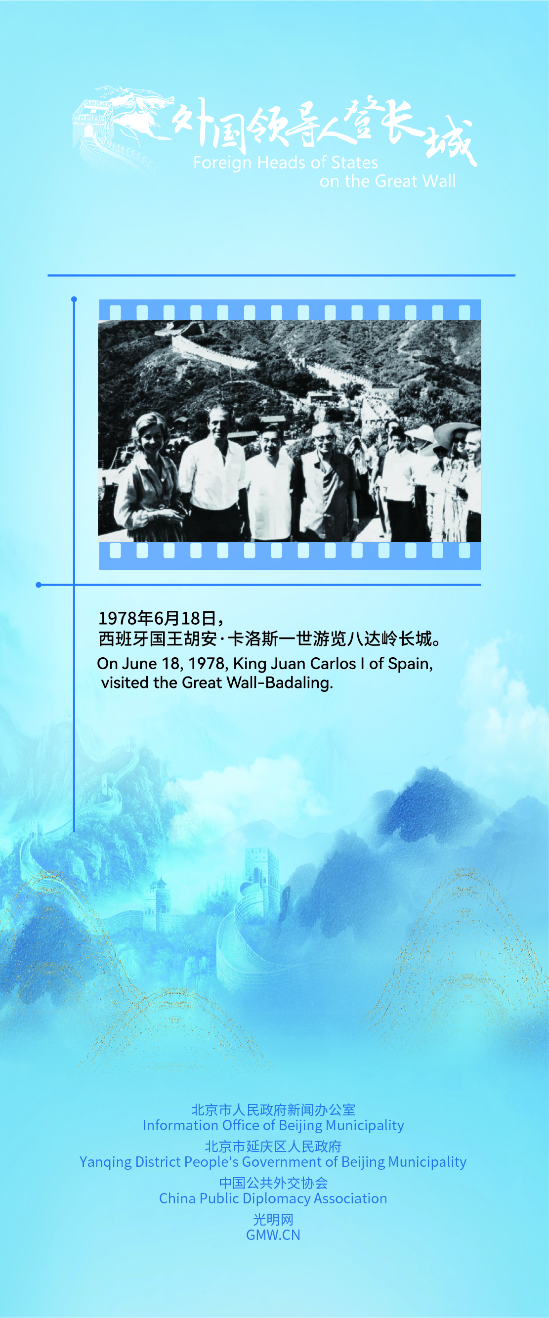 King Juan Carlos I of Spain:“I Admire Chinese Culture and China’s Remarkable, Sustained Growth”