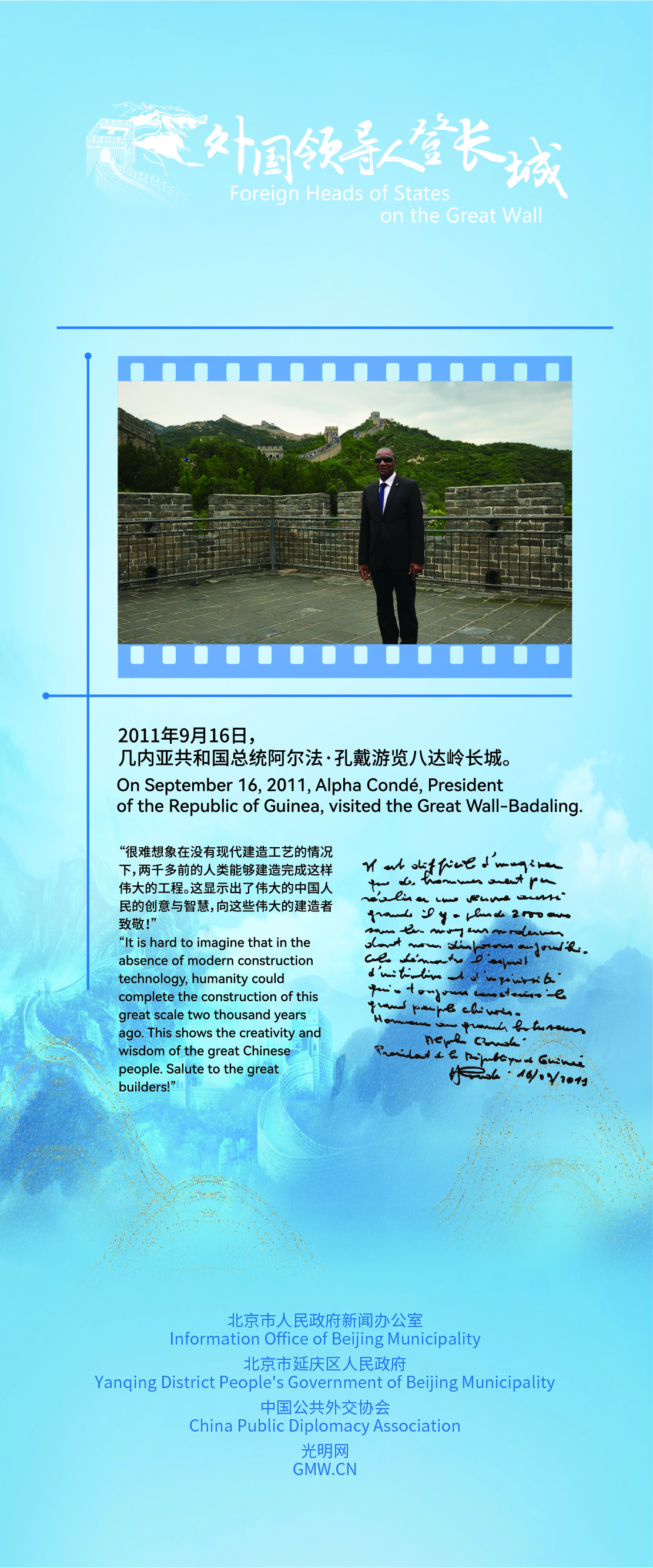 Guinean President Alpha Condé: “China Is Africa’s Opportunity” Guinean President Alpha Condé: “China Is Africa’s Opportunity”