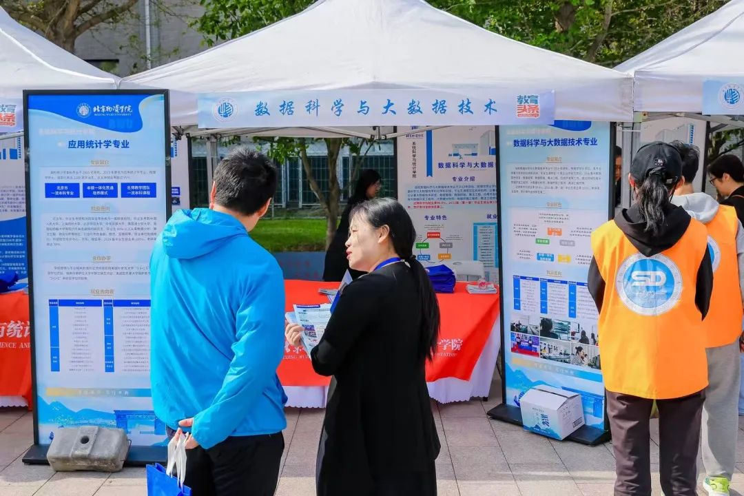 近80所名校聚首大运河畔！北京物资学院2025年校园开放日暨本科高招咨询会圆满举办