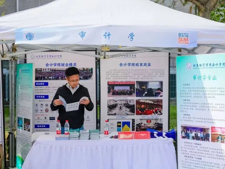 近80所名校聚首大运河畔！北京物资学院2025年校园开放日暨本科高招咨询会圆满举办