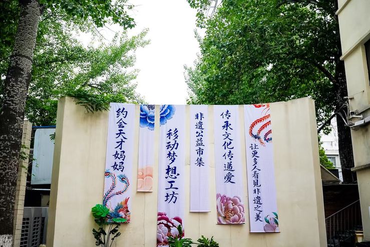 天才妈妈联合四所高校举办公益大秀，发布“智绘非遗”公益计划