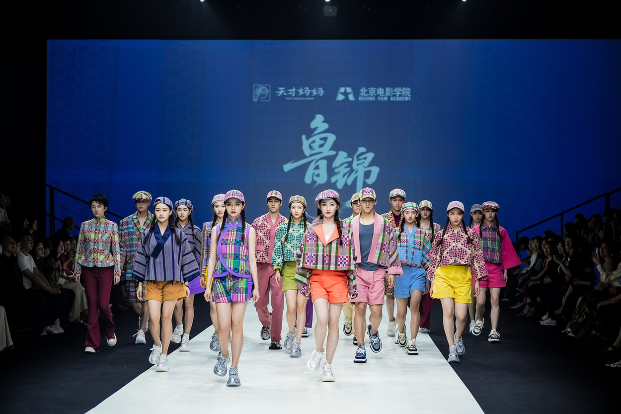 【组图】天才妈妈公益时装秀演绎“非遗+数字+女性”的创新答案