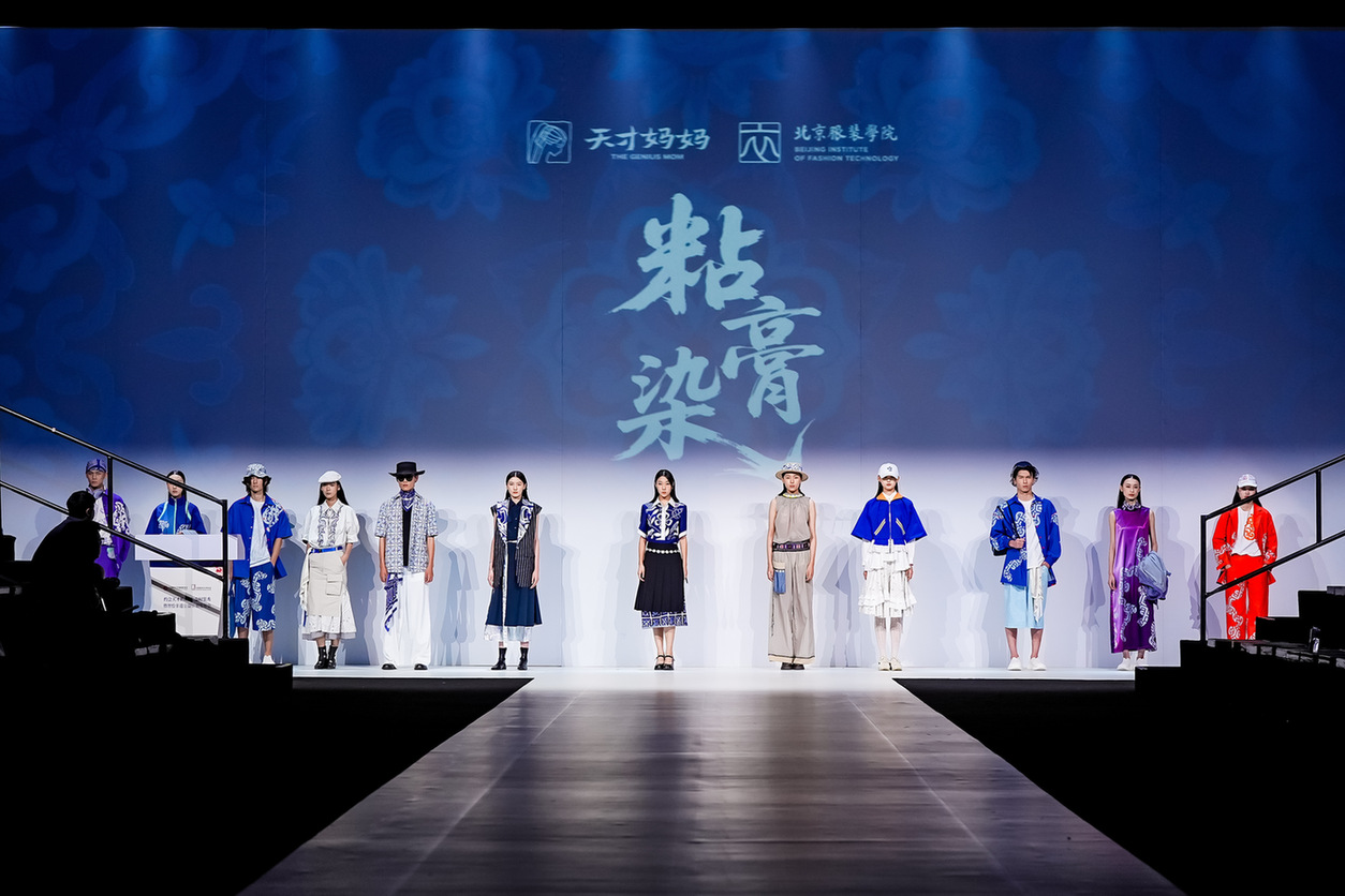 【组图】天才妈妈公益时装秀演绎“非遗+数字+女性”的创新答案